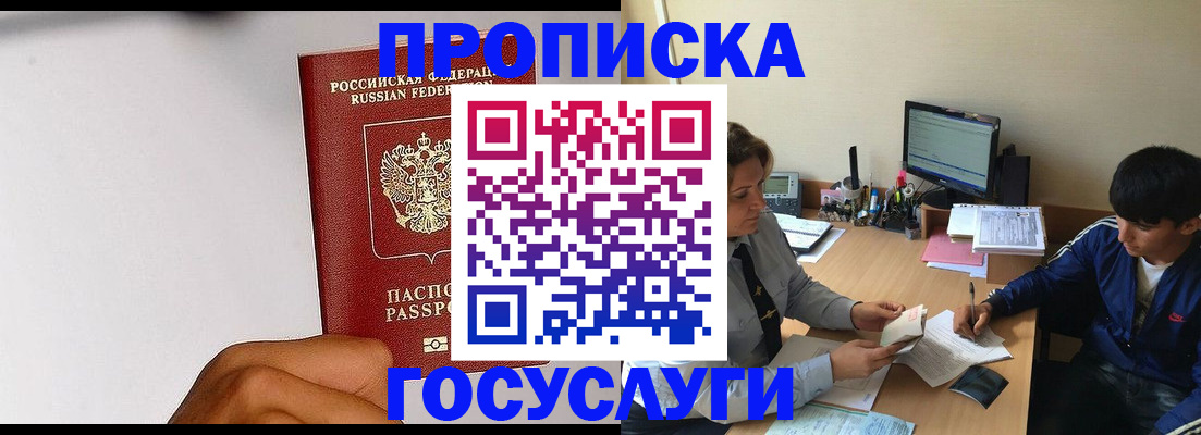 временная регистрация госуслуги в Кувандыке