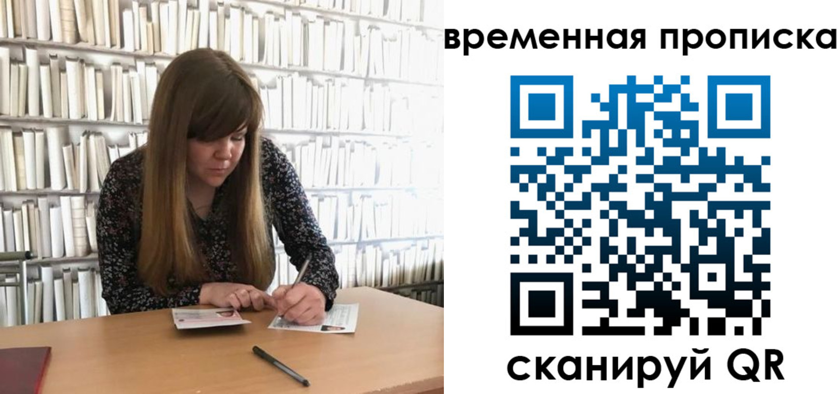 прописка паспорт в Кувандыке