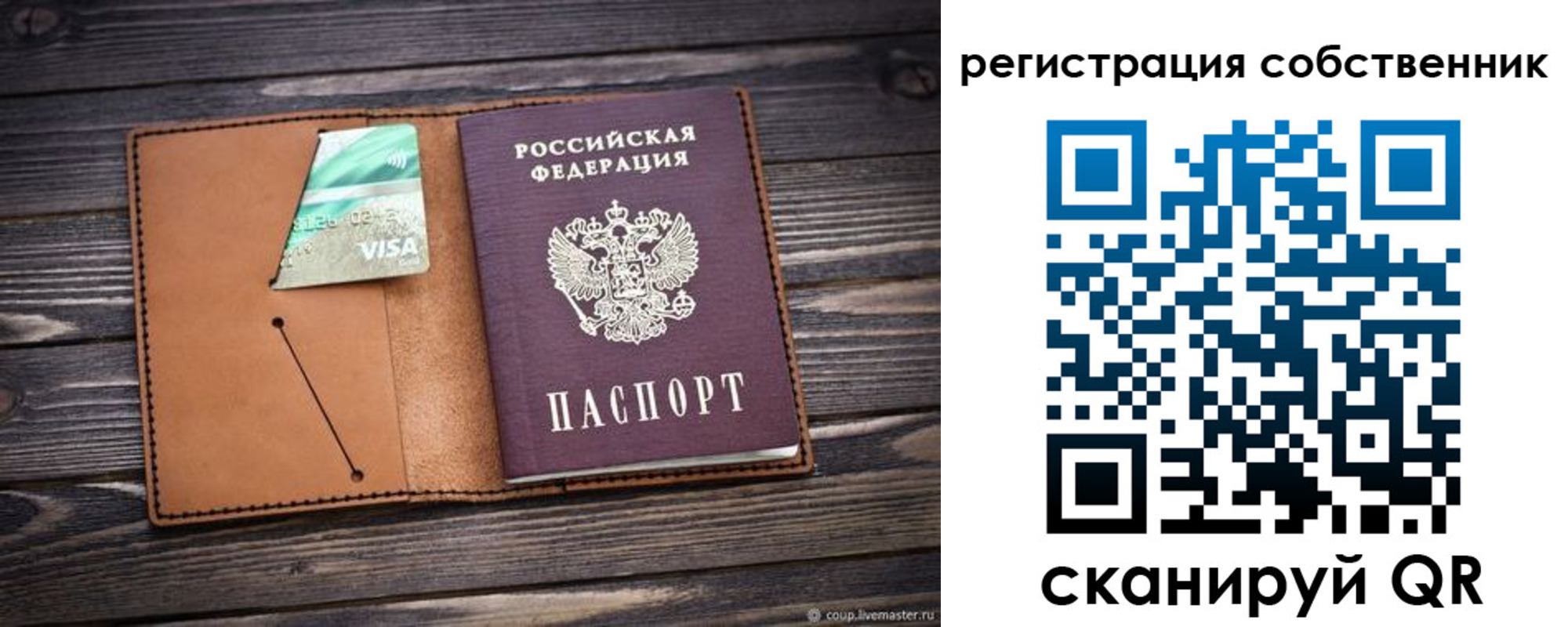 временная регистрация надежно в Кувандыке