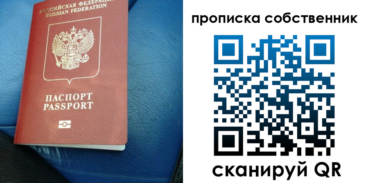 временная регистрация собственник в Кувандыке