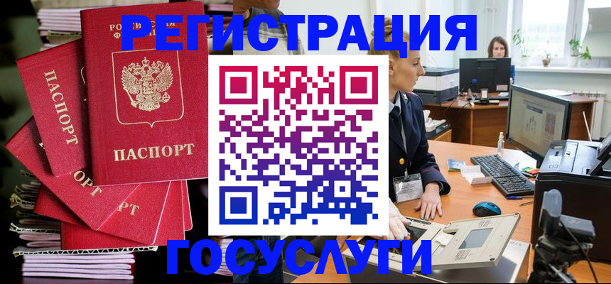 прописка для школы в Кувандыке