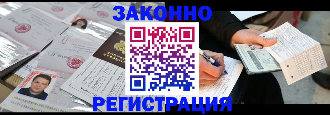 временная регистрация в Кувандыке