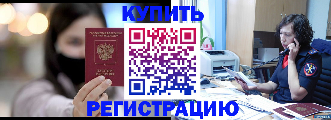 прописка иностранных граждан в Кувандыке