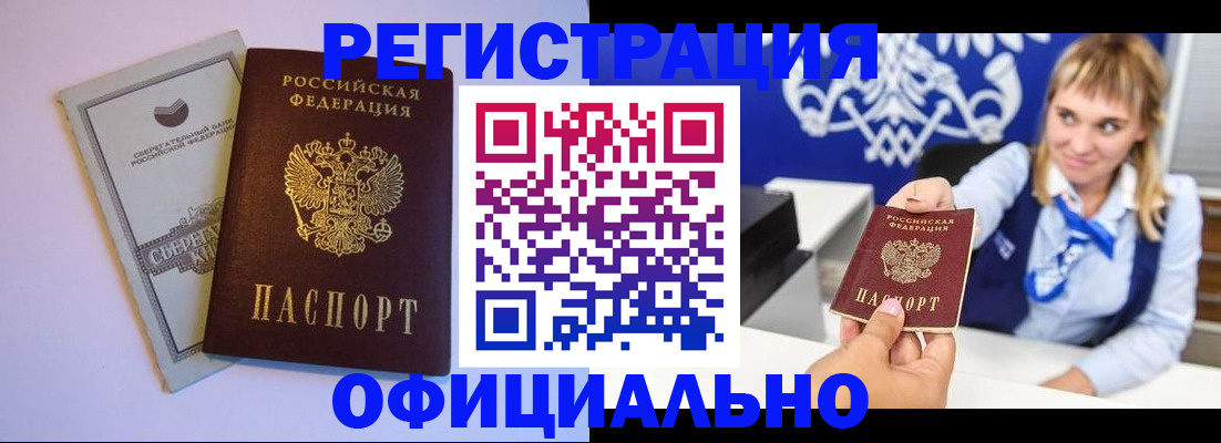 временная регистрация для школы в Кувандыке