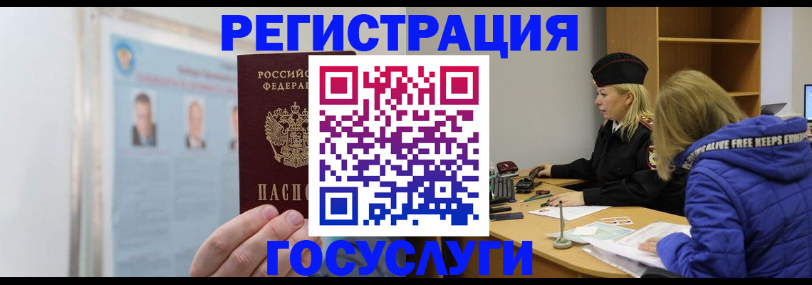 прописка для работы в Кувандыке