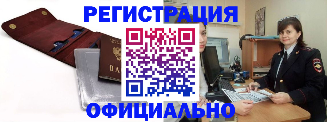 прописка поиск в Кувандыке