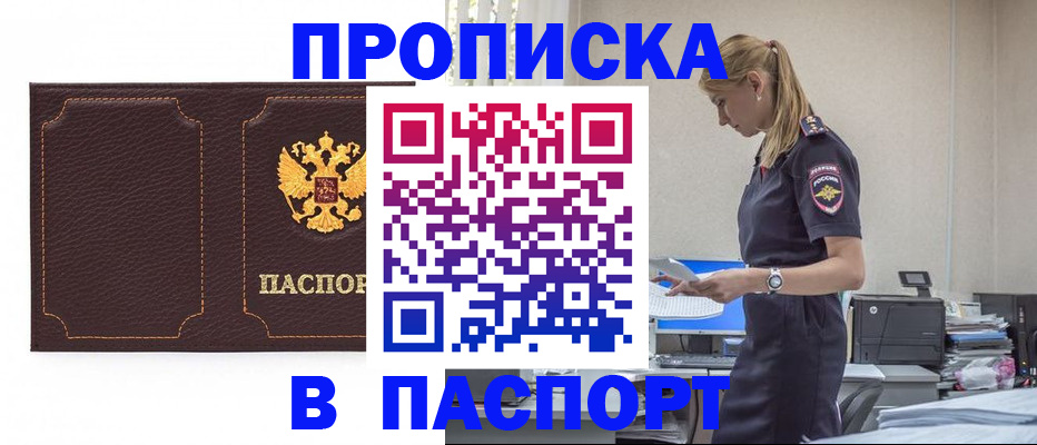 миграционный учет в Кувандыке