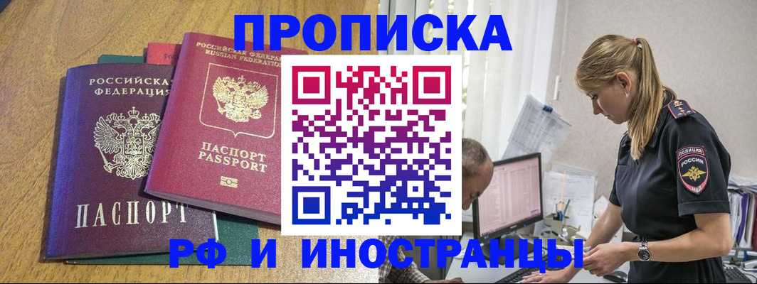 прописка в квартире в Кувандыке