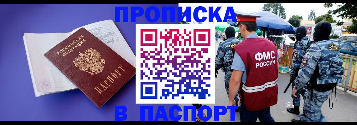 найти адрес прописки в Кувандыке