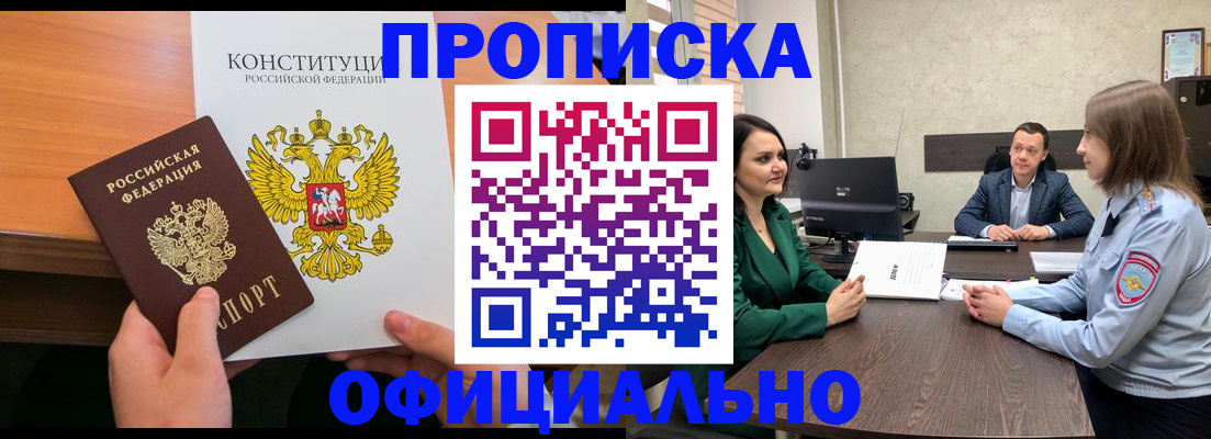 временная регистрация в квартире в Кувандыке